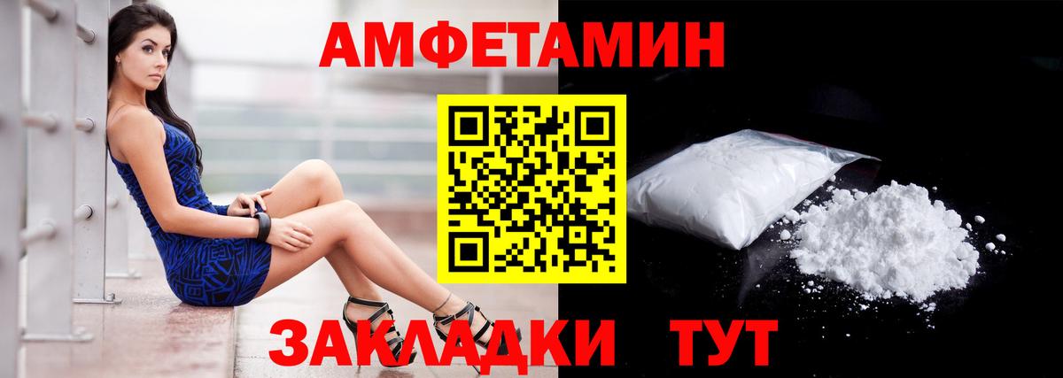 Amphetamine 98% Лобня