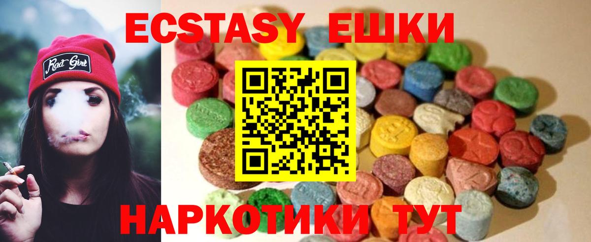 Ecstasy 280 MDMA  ЭКСТАЗИ louis Vuitton  Экстази  Вход с VPN  Лобня 