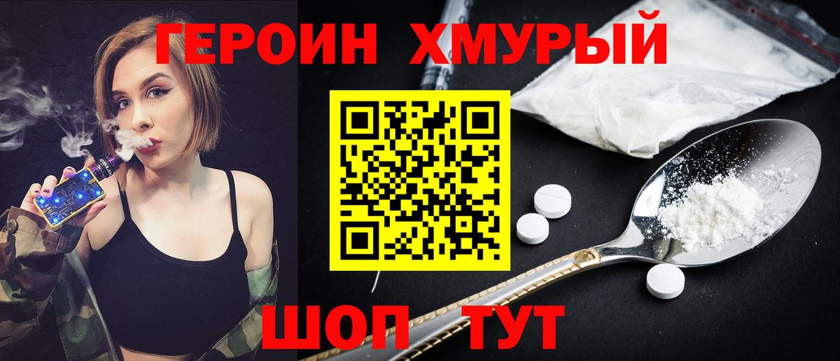 Героин герыч  Героин  Лобня  Вход с VPN 