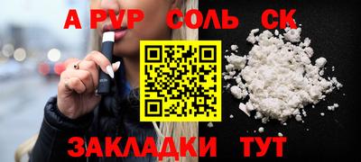 spice Бузулук