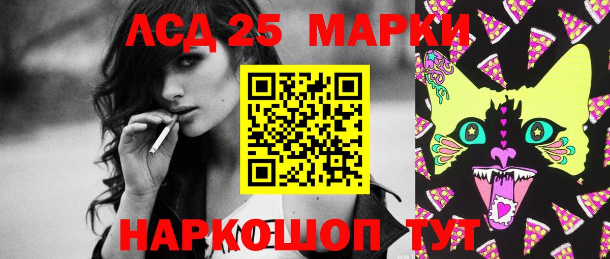 LSD-25 экстази ecstasy Лобня