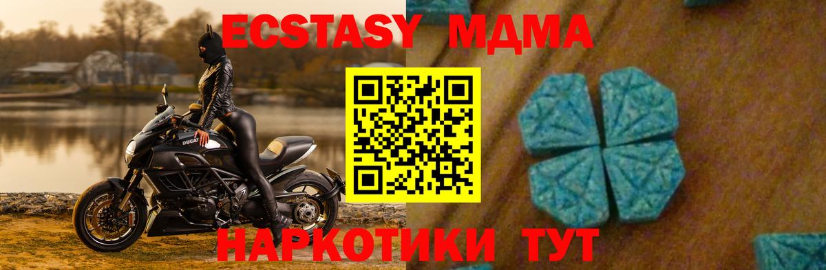 МДМА Molly  Вход с VPN  MDMA VHQ  Лобня 