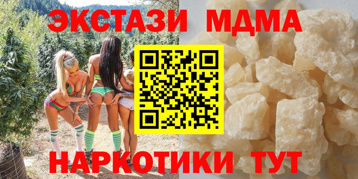 MDMA crystal Лобня