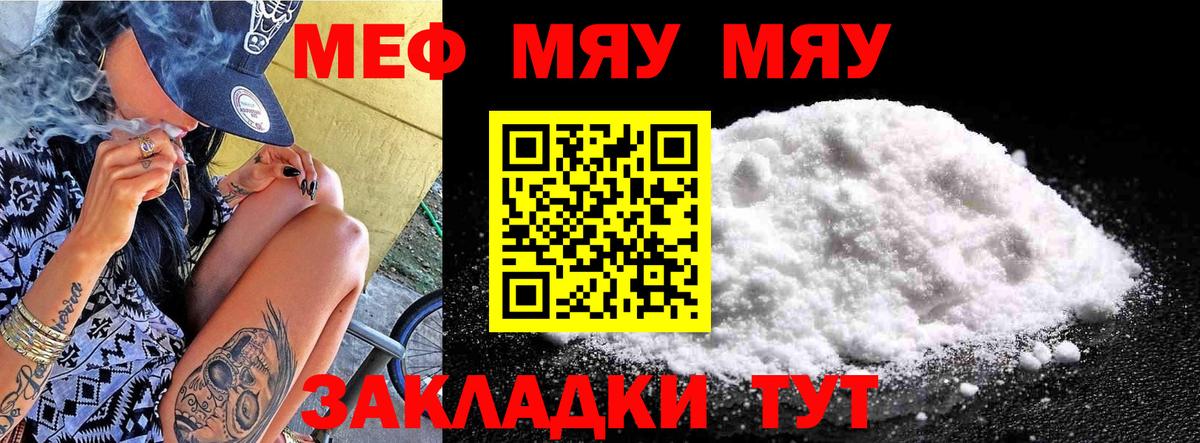 МЕФ  Мефедрон мука  наркошоп  Вход с VPN  Лобня  Меф mephedrone  Меф 