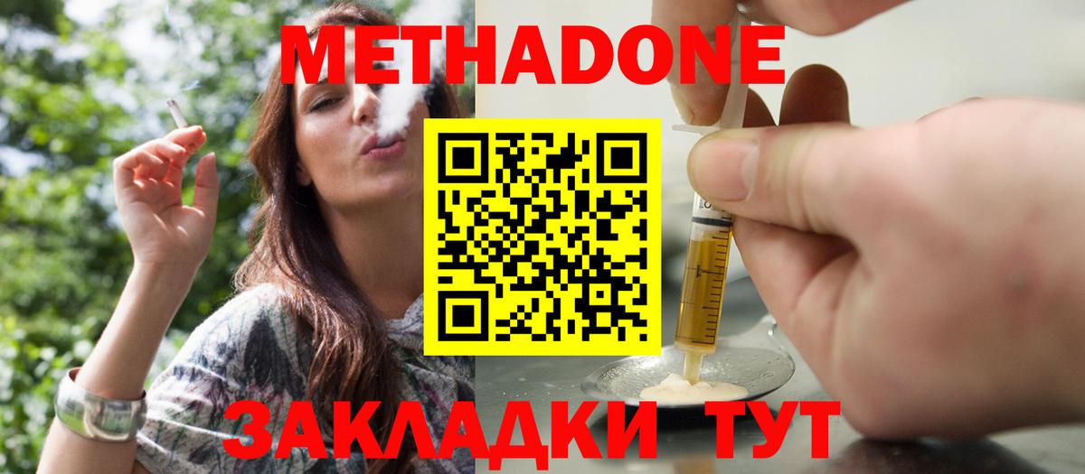 Лобня  Метадон белоснежный  Метадон кристалл  Вход с VPN 