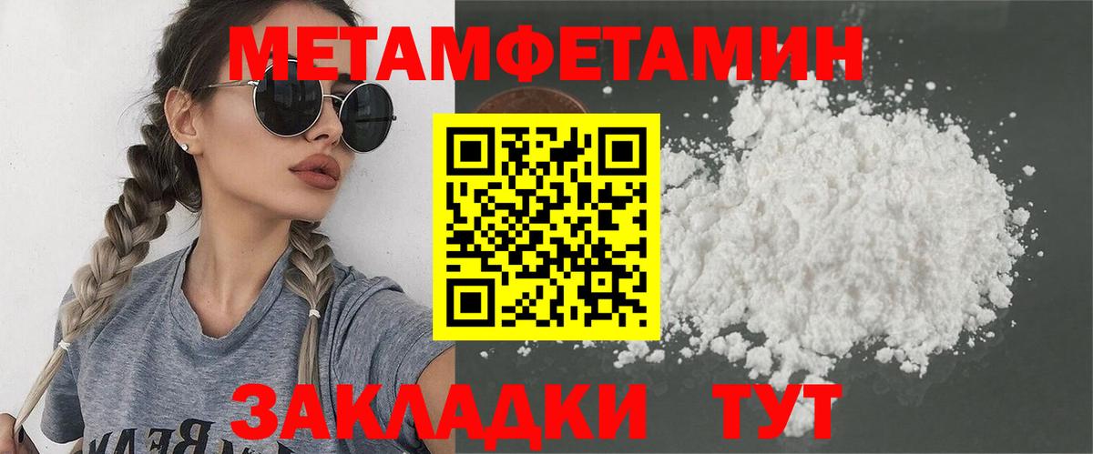 Метамфетамин Декстрометамфетамин 99.9%  Метамфетамин  Лобня  Вход с VPN 