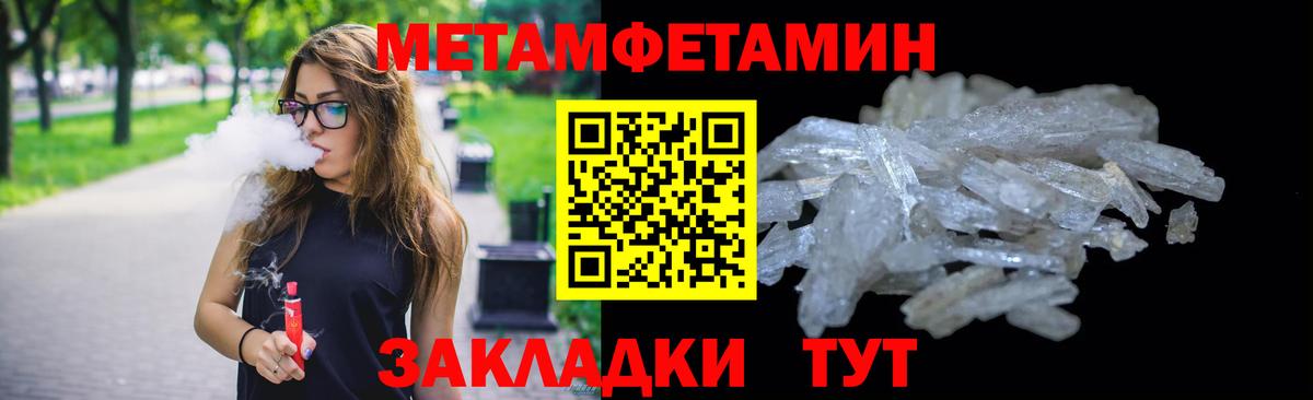 Первитин Methamphetamine Лобня