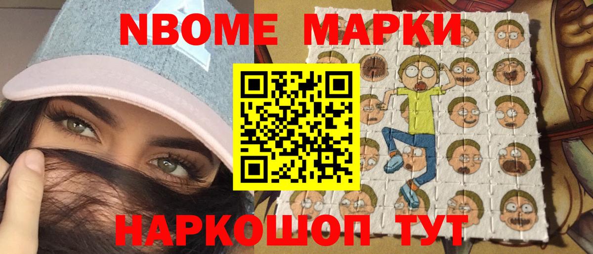 закладки  Марки NBOMe 1500мкг  Марки N-bome  Вход с VPN  Лобня 